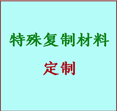  松原书画复制特殊材料定制 松原宣纸打印公司 松原绢布书画复制打印